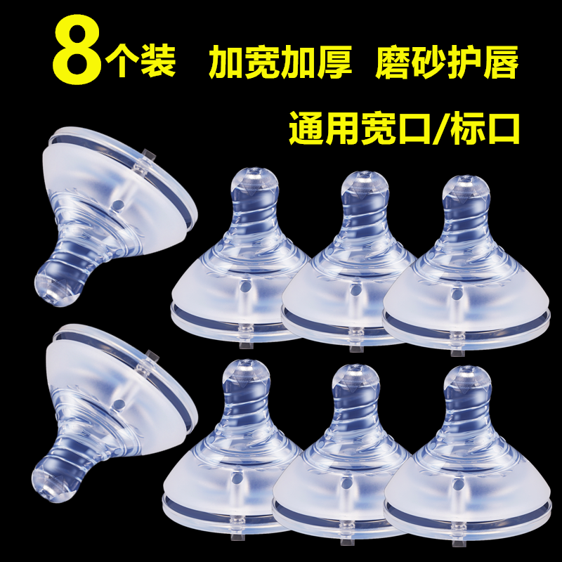 宽口径通用孕贝奶嘴儿歌小雅象新婴儿硅胶超软SML十字孔防胀气