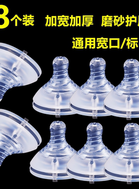 孕贝儿歌小雅象通用奶嘴宽口