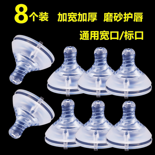 孕贝儿歌小雅象通用奶嘴宽口