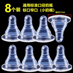 标准口径果汁奶瓶硅胶婴儿宝宝一次性通用可亲奶爸小奶嘴安心妈妈