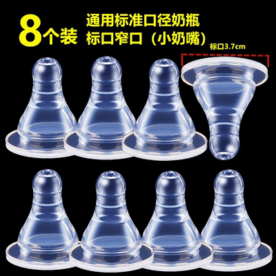 可亲奶爸安心妈妈通用标口小奶嘴