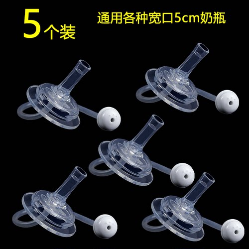 蓓特Betta小狮王辛巴吸管配件
