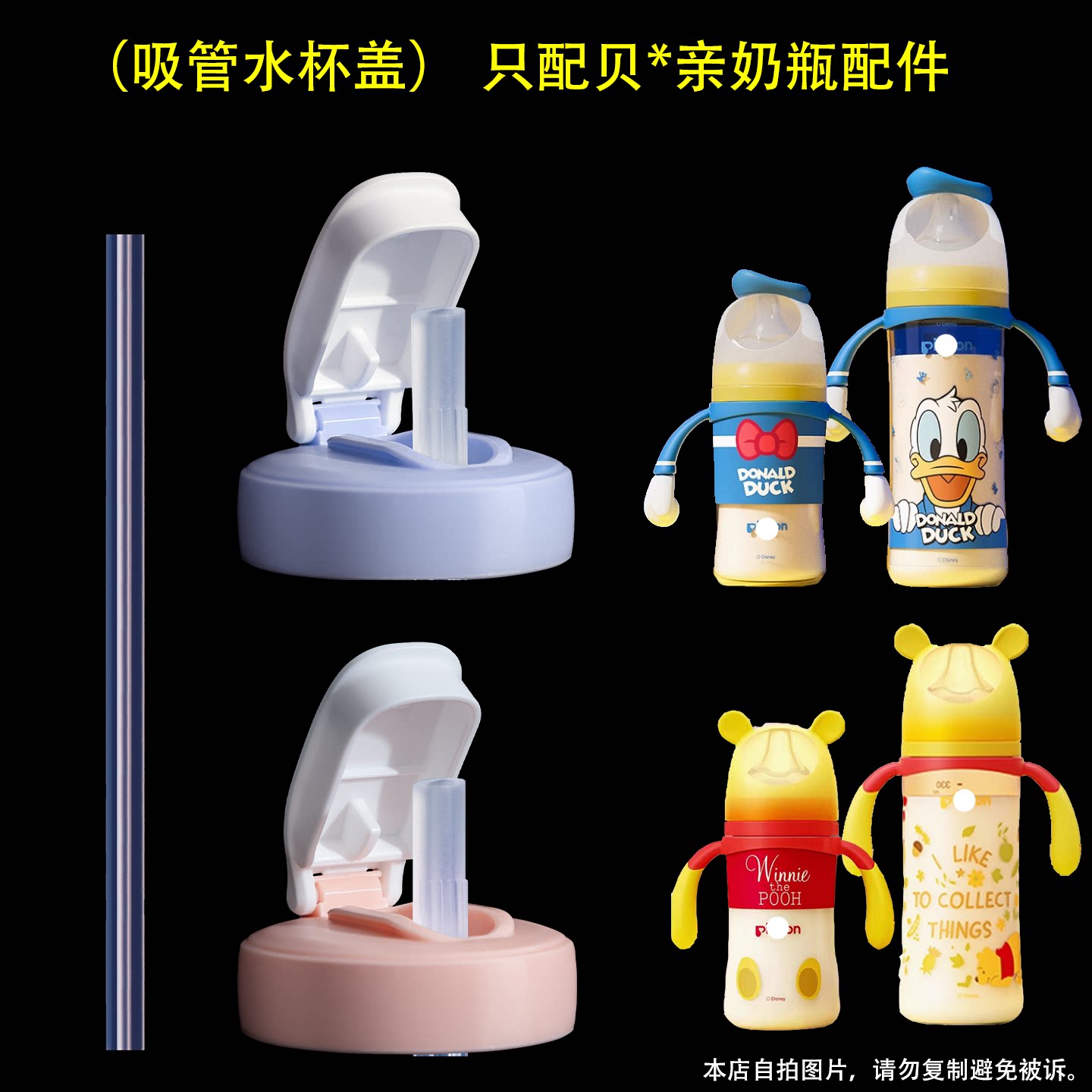 适配贝亲配件水杯盖吸管直管1岁
