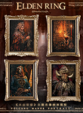 艾尔登法环周边火山官邸拉塔恩碎星冰箱贴老头环手办摆件黑魂