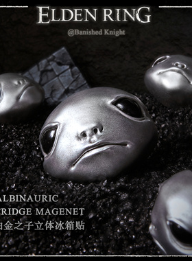 艾尔登法环周边白金之子gk模型冰箱贴老头环黑暗之魂手办现货
