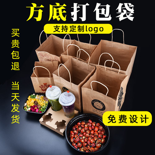 牛皮纸袋定做订制印刷奶茶方底