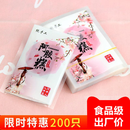 阿胶糕包装袋手工自制固元膏专用纹路真空小包装袋家用密封自封袋