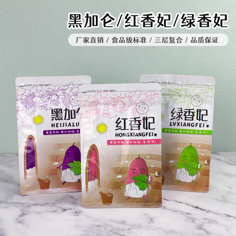葡萄干黑加仑红绿香妃包装袋新疆吐鲁番绿宝石树上黄葡萄干自封袋