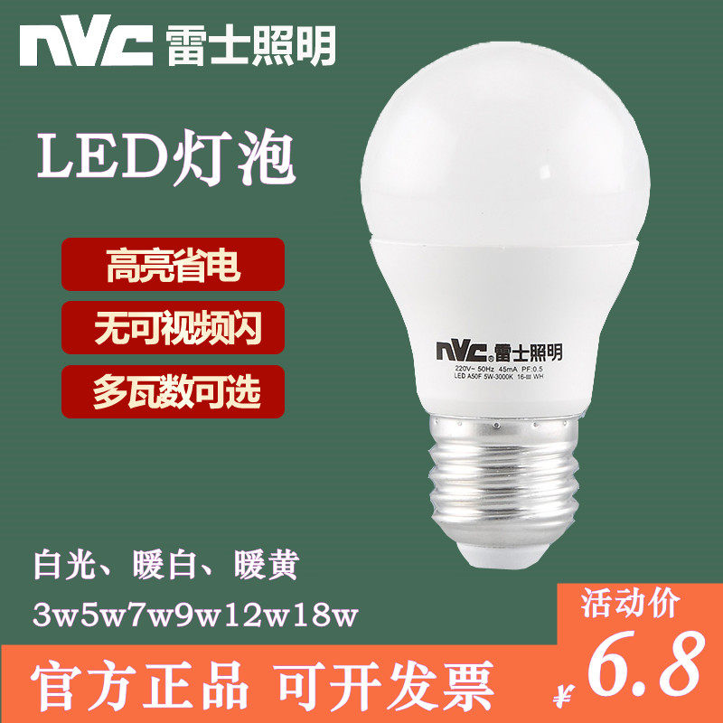 雷士220v家用节能LED灯泡图片