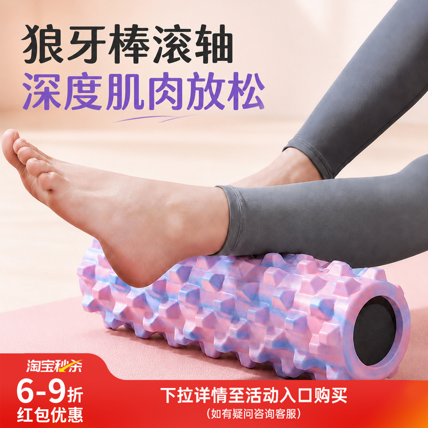 泡沫轴肌肉放松瘦腿狼牙棒按摩滚轴瑜伽器材滚背轮专业滚筒琅琊榜