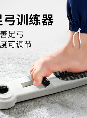 足弓训练器足底力量锻炼改善脚趾抓力儿童扁平足腿型矫正练习神器