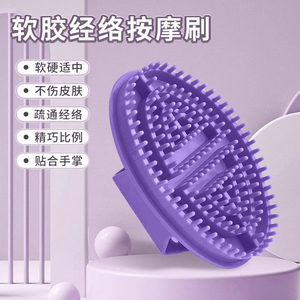 经络刷肚子刷腹部按摩器揉肚子神器促进肠蠕动按肚子疏通