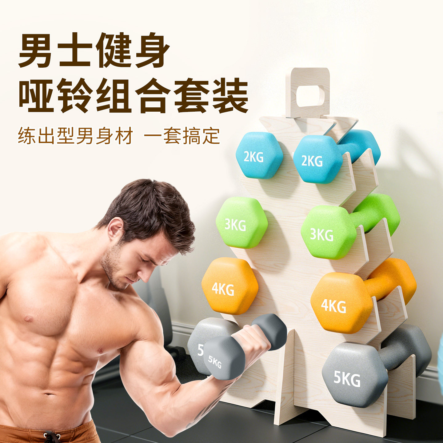 mf居家健身氛围感从整套哑铃开始