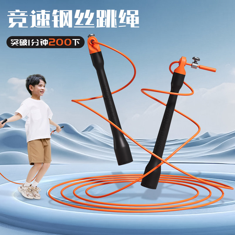 钢丝跳绳竞速中考专用学生初中生体育考试达标极速跳神成人不打结,运动/瑜伽/健身/球迷用品,跳绳,淘宝优惠券,粉丝福利购,淘宝优惠卷