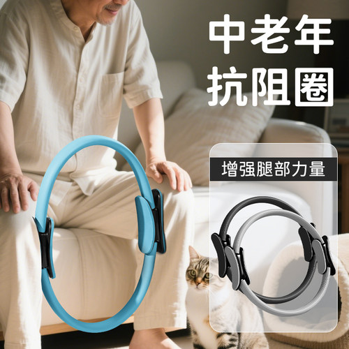 腿部抗阻圈中老年人增肌抗阻瑜伽
