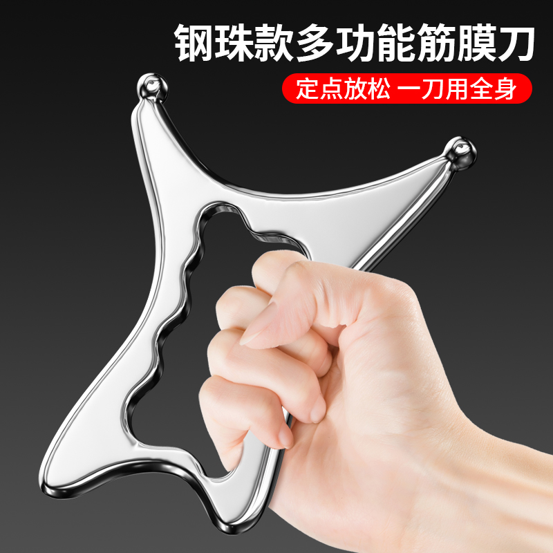 钢珠定点按摩放松筋膜刀MF