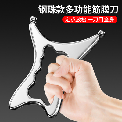 钢珠定点按摩放松筋膜刀MF