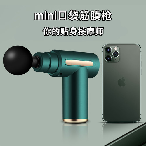 速发筋膜枪生迷放肌肉摩松颈膜枪电动按你口袋疏通经络运动健身