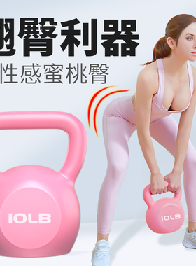 壶铃女士健身家用塑形器材健身器材练臀翘臀神器减肥哑铃胡铃摇摆