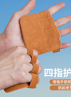 护掌手套运动健身防起茧全指引体向上助力带牛皮器械单杠训练防滑