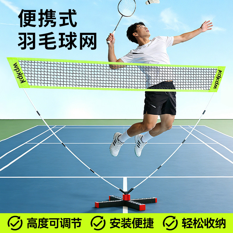 羽毛球网架便携式隔断网标准网拦网带移动支架户外简易折叠可拆卸