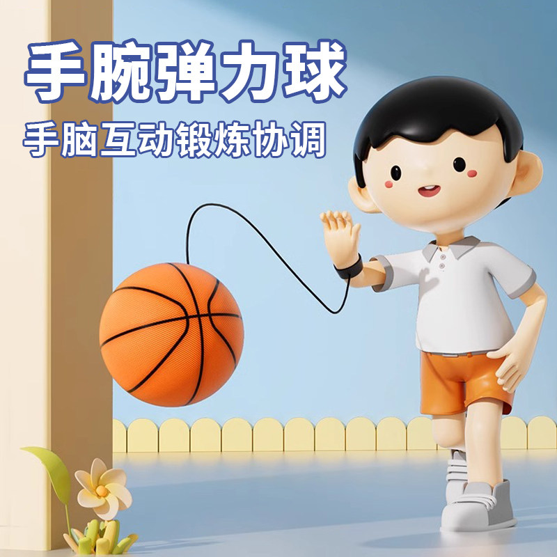 MF手腕弹力球锻炼反应力图片