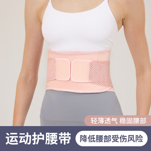 护腰带健身专业运动力量训练跳绳跑步减肥专用收腹束腰女腰封薄款