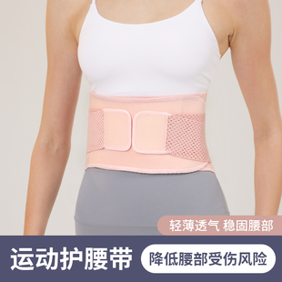 护腰带健身专业运动力量训练跳绳跑步减肥专用收腹束腰女腰封薄款