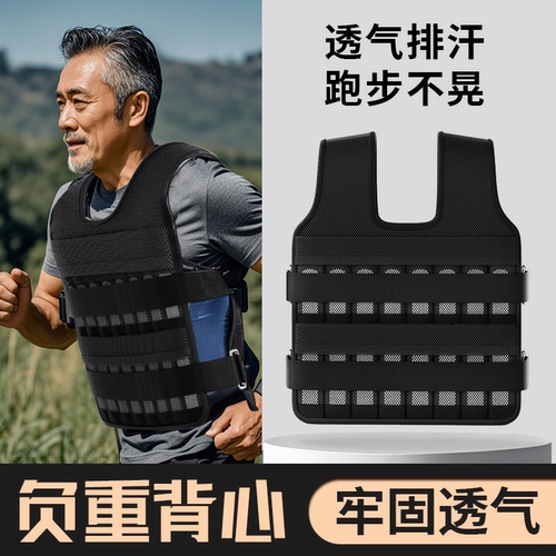 MF跑步健身负重背心沙袋