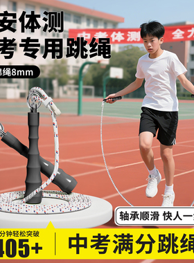 西安中考专用跳绳学生竞速运动跳绳棉绳计数款初中生体育考试