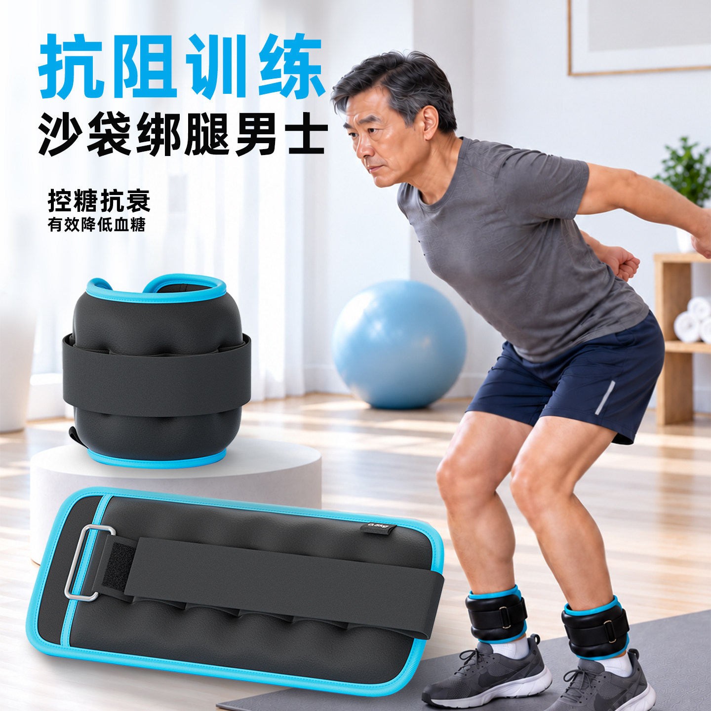 沙袋绑腿负重男士手环脚环训练腿部专用增肌抗阻跑步训练手脚通用