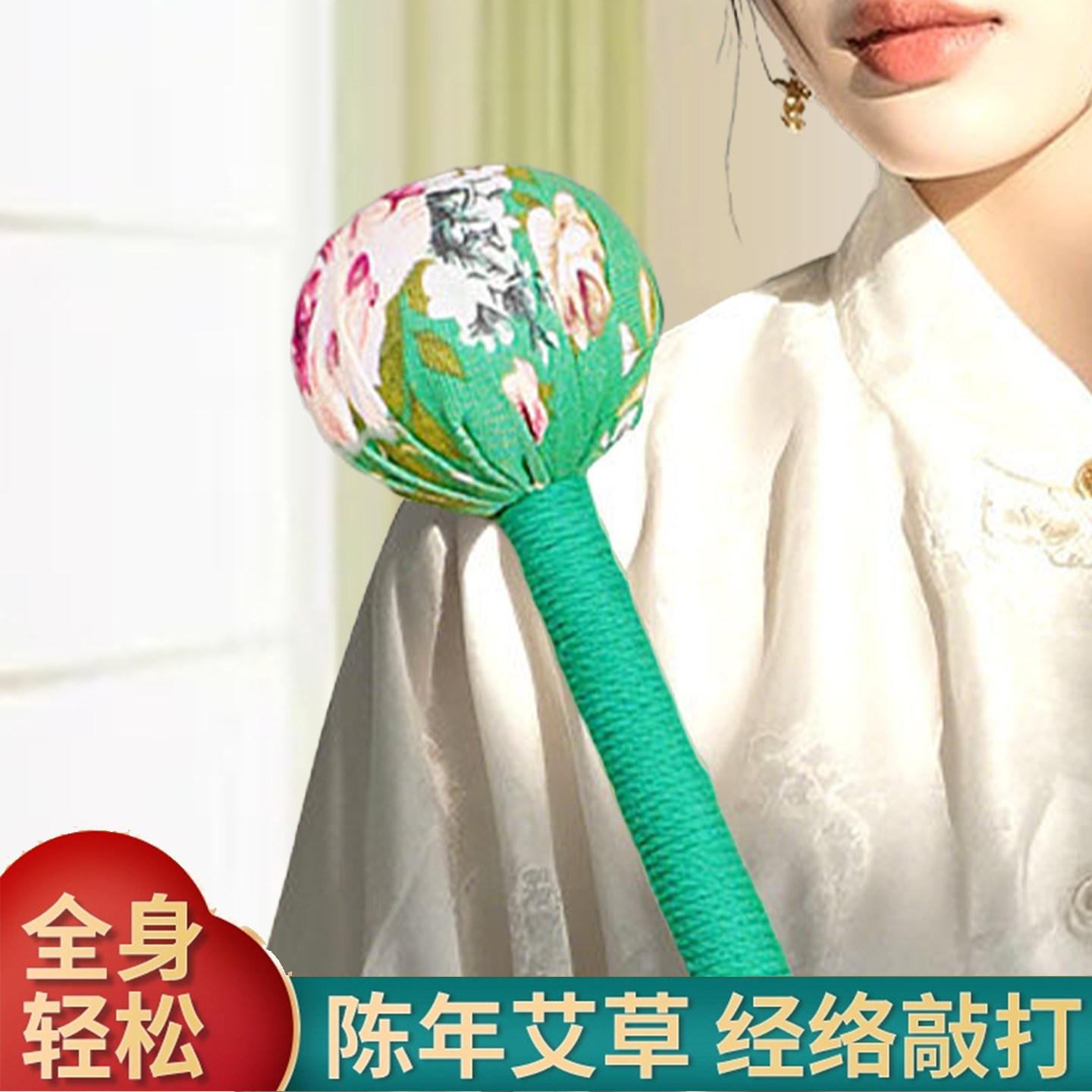 艾草锤子手持经络按摩捶送礼捶艾灸锤手工棒养生锤缎面套装健身锤,运动/瑜伽/健身/球迷用品,健身锤/按摩捶,淘宝优惠券,粉丝福利购,淘宝优惠卷