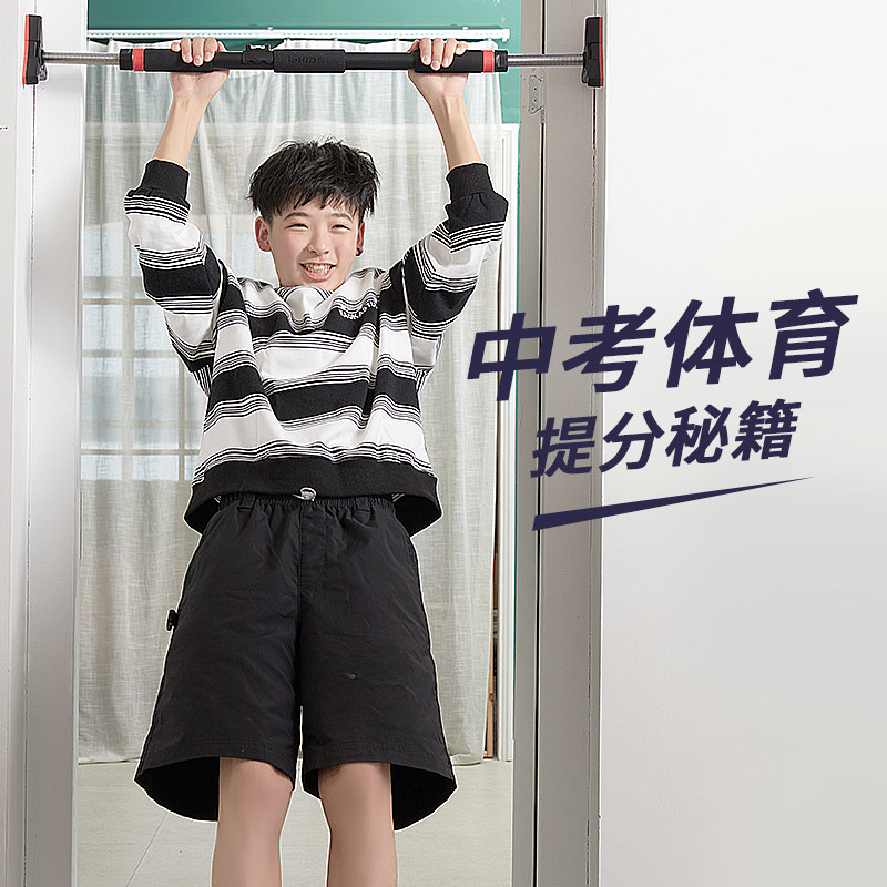 中考单杠室内家用引体向上体育健身器材家庭室内门上用杆免打孔