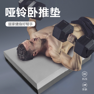 卧推垫平衡男式健身海绵垫哑铃推练胸核心训练加厚运动缓冲跪地垫