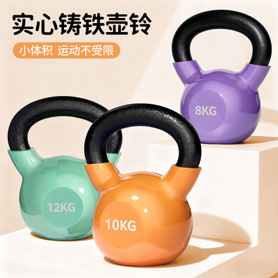 铸铁壶铃实心专业10kg瘦肚子塑形