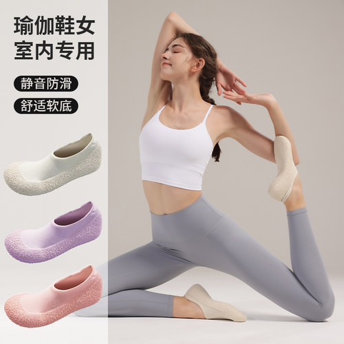 瑜伽鞋MF室内运动健身防滑软底