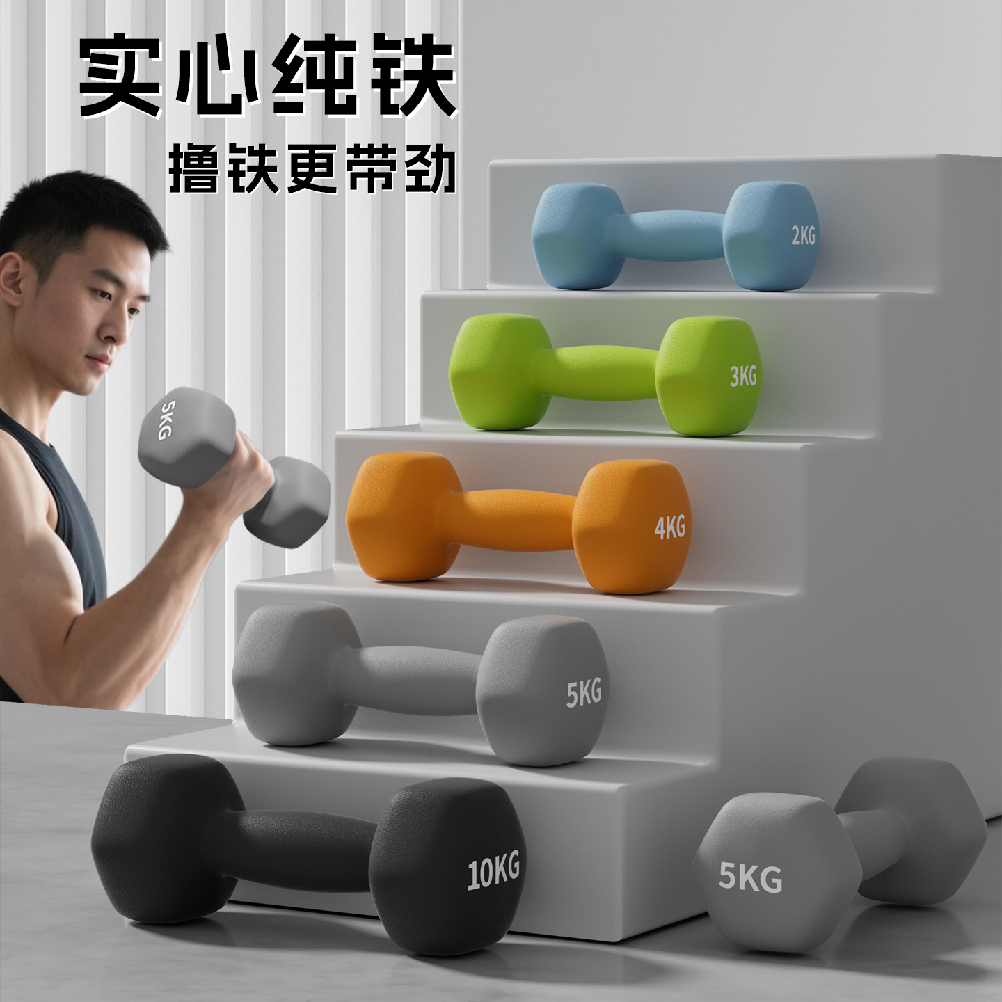 哑铃男士健身家用纯铁实心六角MF