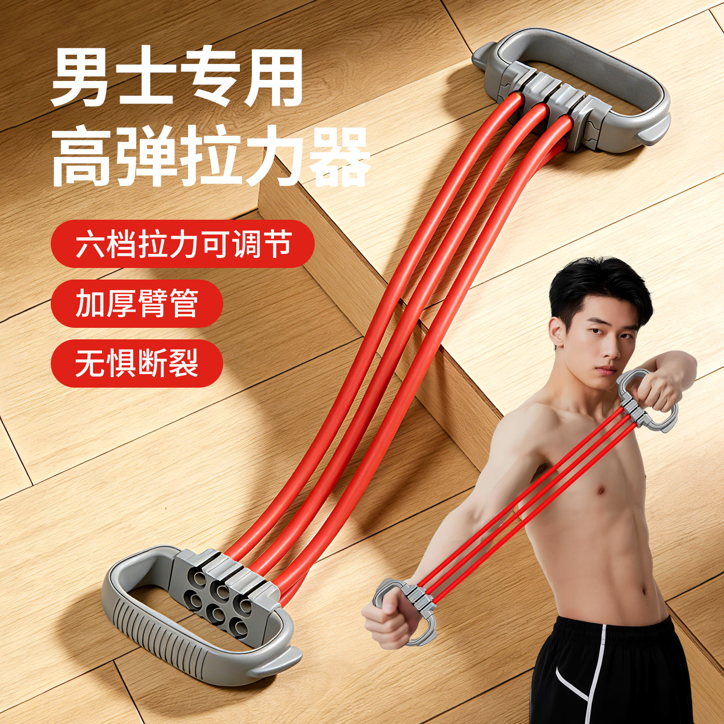 拉力器拉力绳男士练背神器弹力带居家拉伸健身拉筋臂力训练器材
