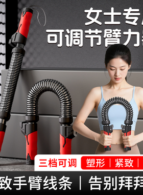 臂力棒女士新型可调节臂力器40公斤锻炼手臂小臂肌肉力量训练器材