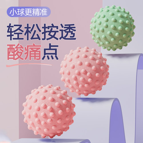 mf筋膜球按摩放松筋膜球