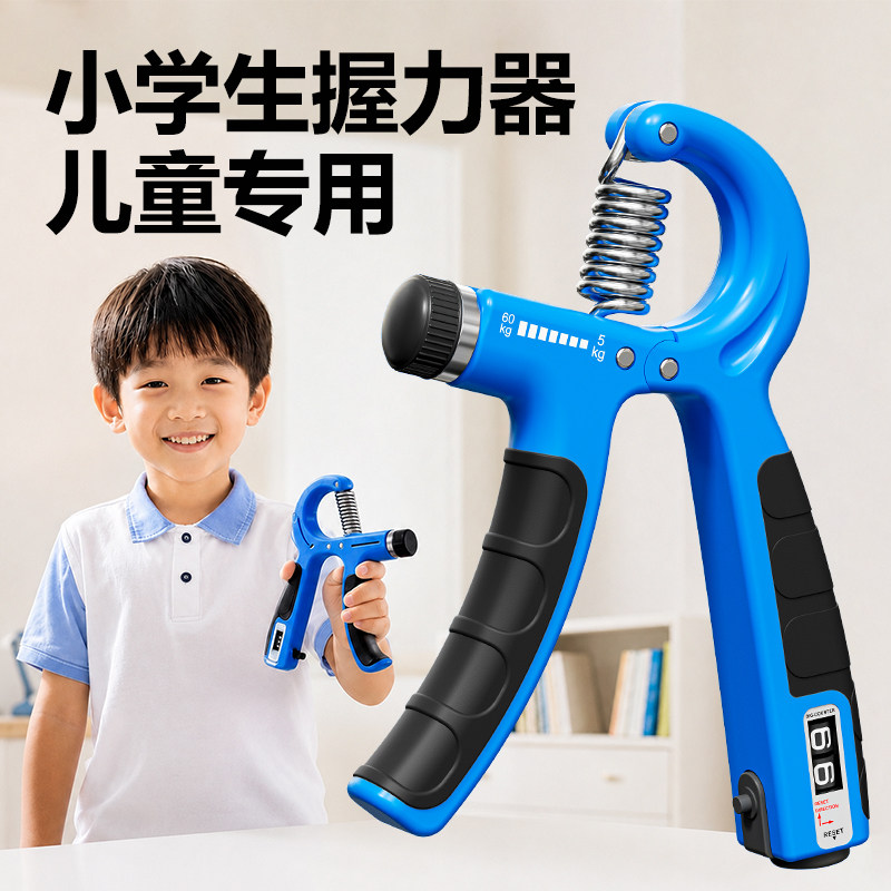 小学生握力器儿童专用提升抓握力