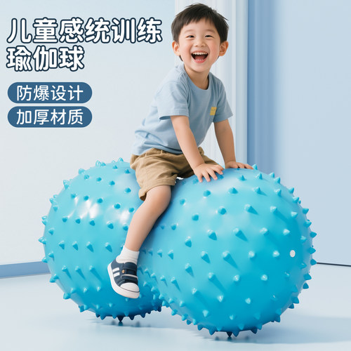 瑜伽球儿童感统训练平衡球花生球