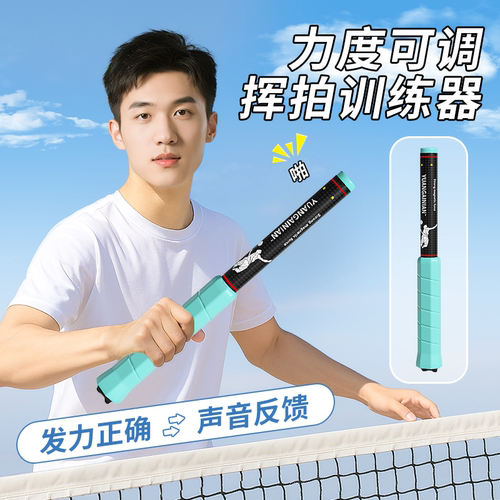 羽毛球鞭打发力训练轻松击败对手