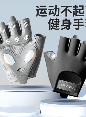 健身手套男防起茧全指引体向上护手掌哑铃卧推拉单杠摆浪运动撸铁