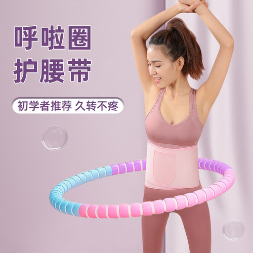 呼啦圈护腰带防痛专用暴汗燃脂