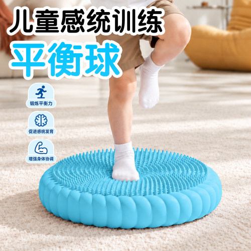儿童感统训练加厚防爆平衡球