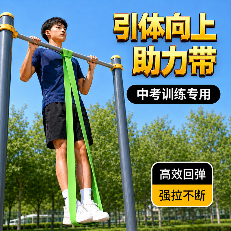 引体向上助力带单杠弹力带辅助带阻力中考体育生借力带拉力绳锻炼