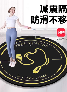 跳绳减震垫圆形瑜伽垫防滑隔音静音家用专业室内跳神健身运动地垫
