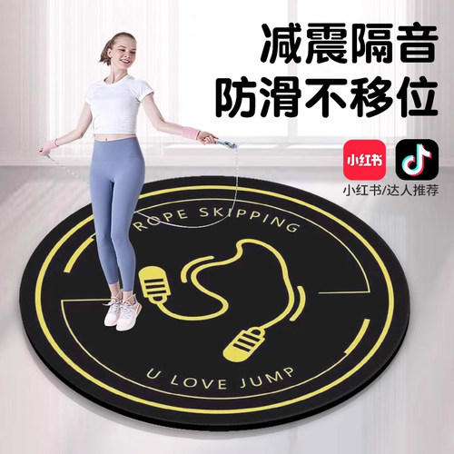 小红书同款跳绳减震隔音垫