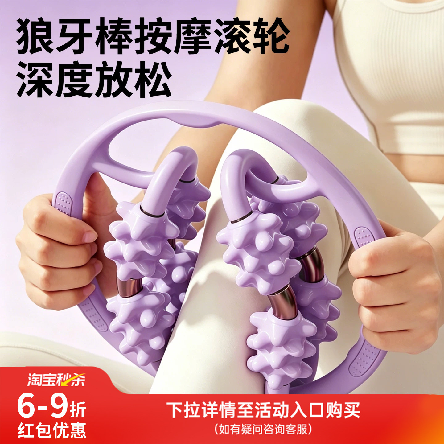 滚腿神器小腿部肌肉放松按摩环形夹腿瘦腿滚轮狼牙棒经络疏通神器